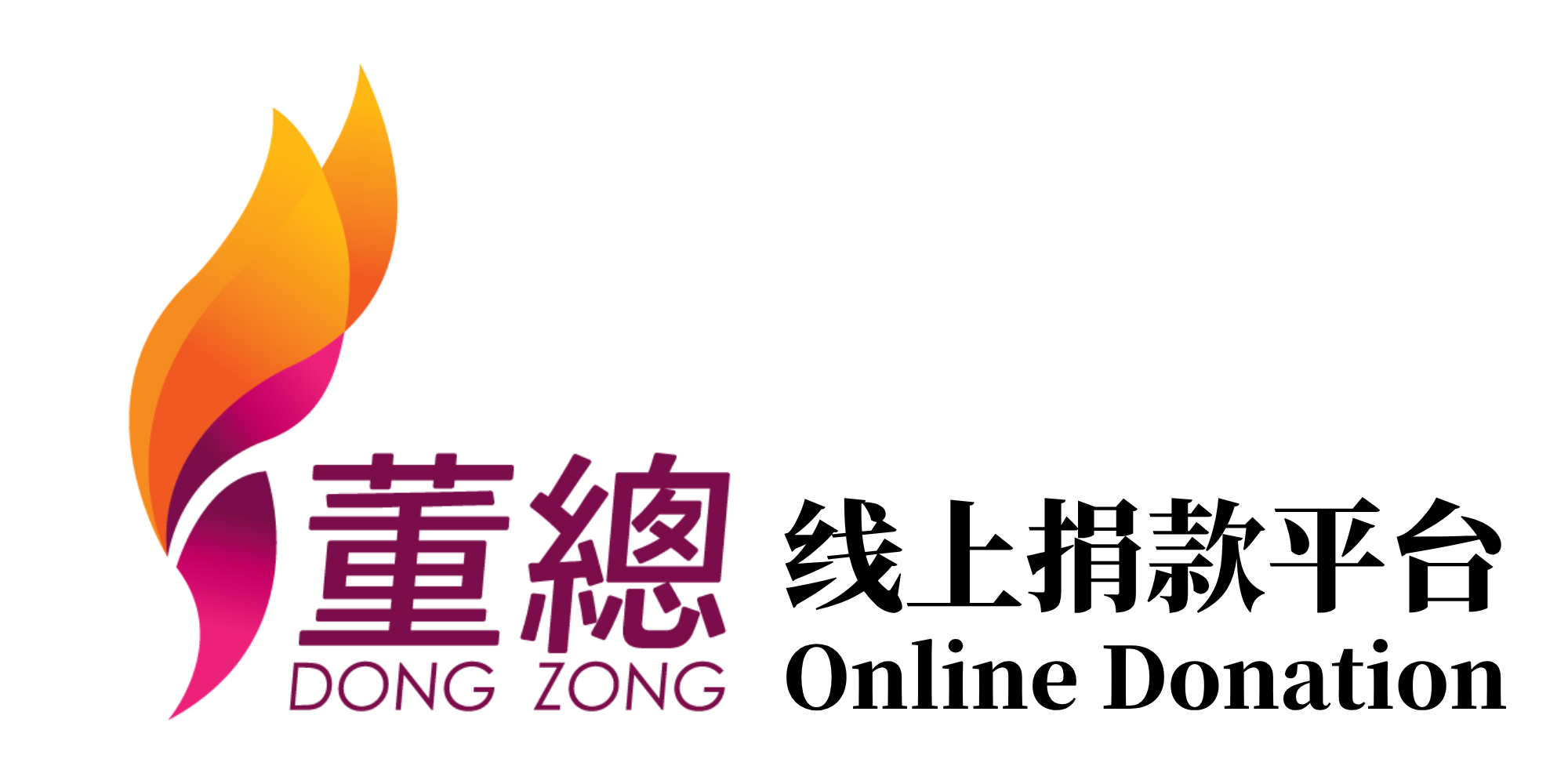 董总线上捐献系统